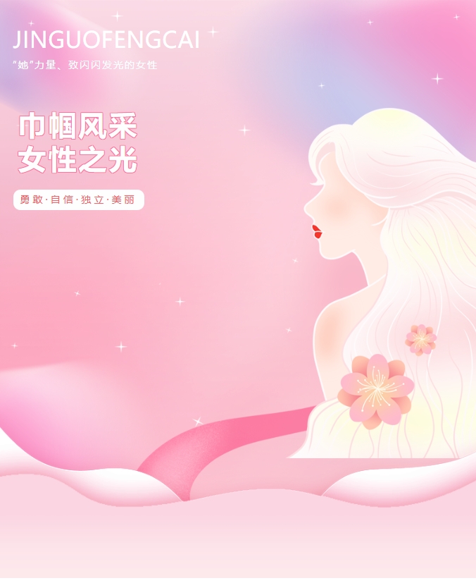 三月春光暖，芳華正當時(shí) | 3.8“女神節” 我的女神 我來(lái)寵